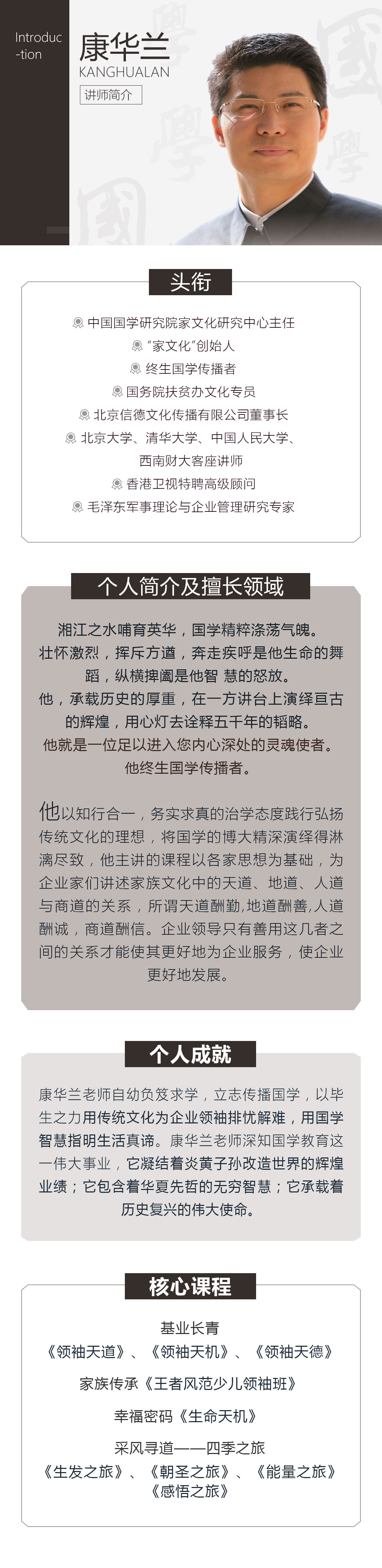 只提供最有价值的课程 简介 课程   风采              暂时没有风采